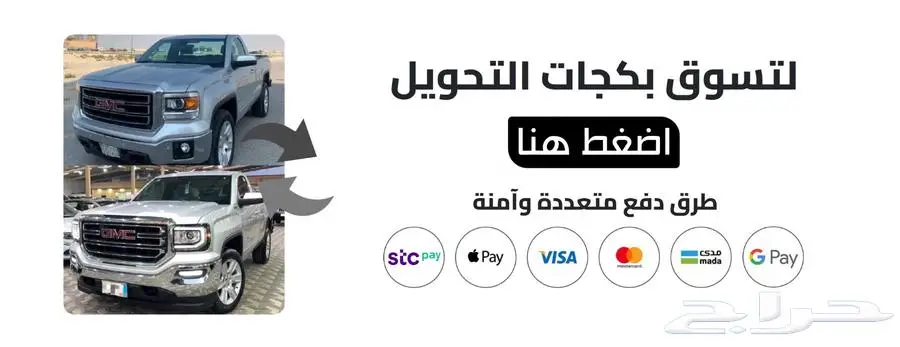 قطع غيار جمس سييرا ( شبك - صدام - وجهية - شمعات ) 6