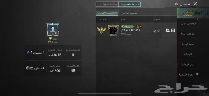 حساب ببجي للبيع 0