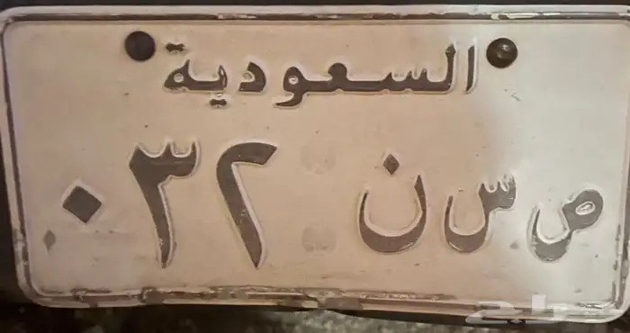 لوحه خصوصي ثنائي 32 0