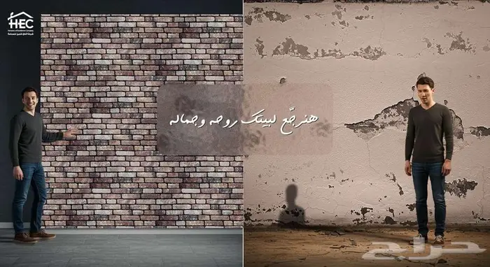 بديل الطوب 0