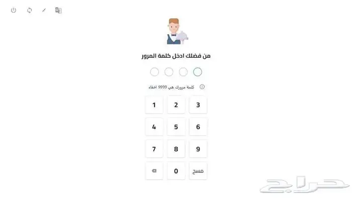 هل تمتلك مطعم ا وتبحث عن نظام ذكي وسهل لإدارته 1