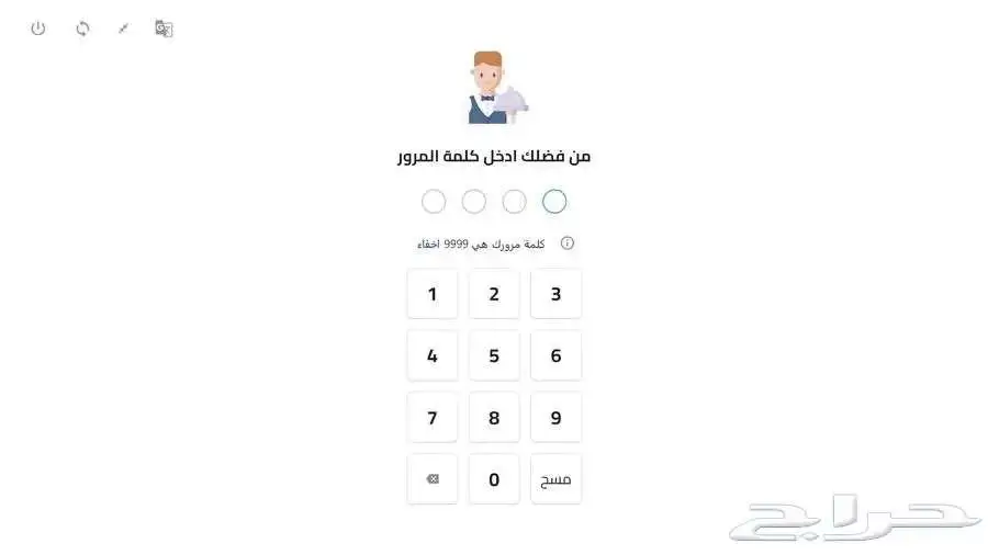 هل تمتلك مطعم ا وتبحث عن نظام ذكي وسهل لإدارته 1