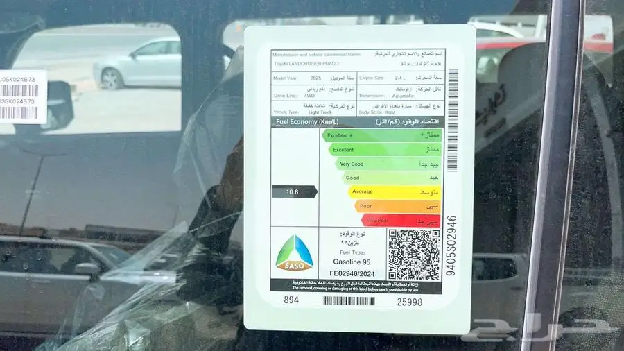 تويوتا برادو TXL1 بنزين 2025 10