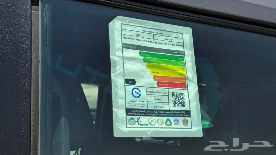 2025 فورد برونكو رابتر EcoBoost خليجي اصفار ضمان الوكيل 33