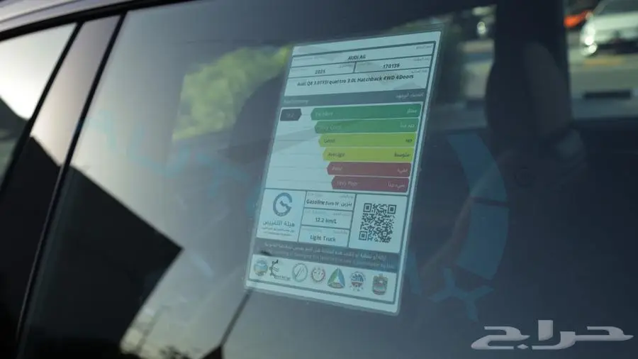 اودي Q8 S-line Progress 2025 خليجي اصفار مع ضمان الوكيل 38
