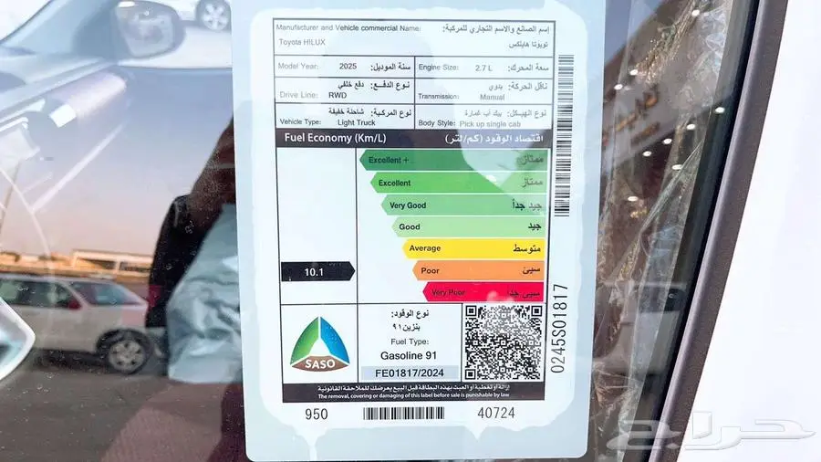 هايلوكس غمارة GLX بنزين 2025 8