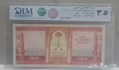 مائة ريال الملك سعود 0