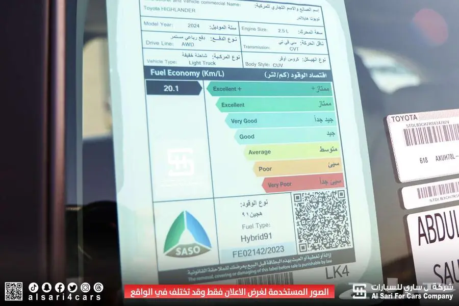 تويوتا هايلندر GLE 2024 18