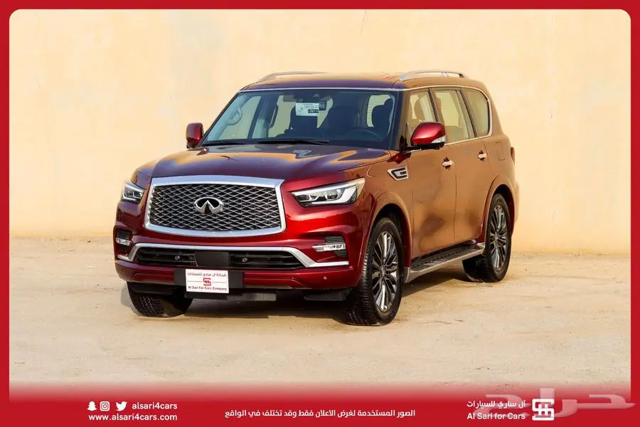 انفنتي QX80 2023 8
