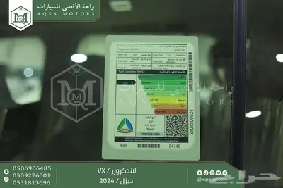 لاندكروزر في اكس فل ابيض ديزل 2024 اقل سعر كاش واقساط 30