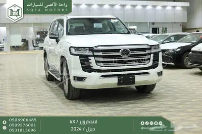 لاندكروزر في اكس فل ابيض ديزل 2024 اقل سعر كاش واقساط 1