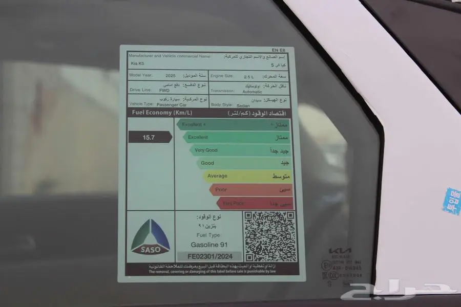 كيا K5 نص فل 2025 GLS حطمنا الاسعار اقل سعر بالسوق 6