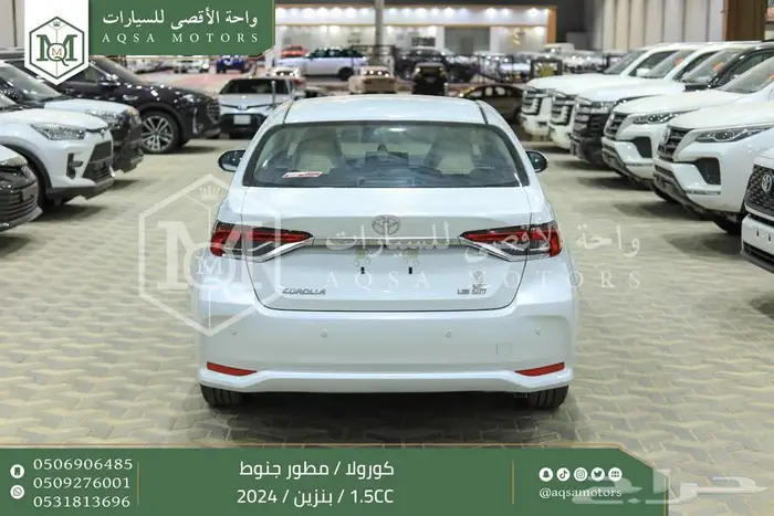 كورولا 1.5 مطور جنوط ابيض بنزين 2024 اقل سعر كاش واقساط 21