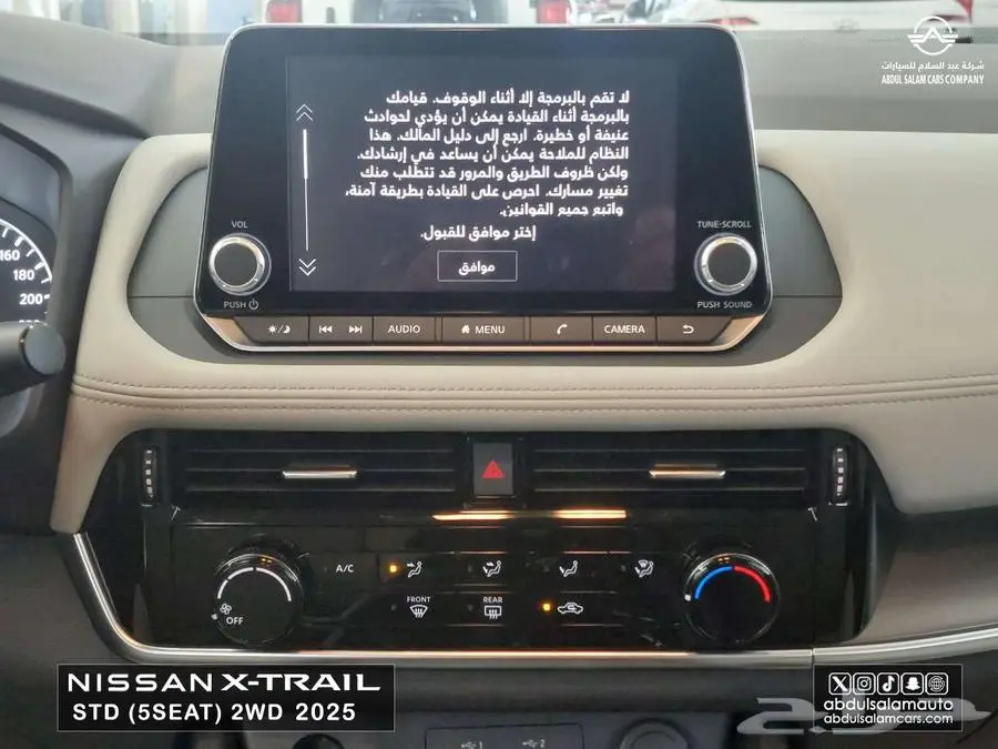 اكستريل 5 مقاعد - 2025 بسعر 95.875 شامل الضريبه 14