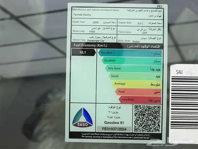 هيونداي النترا 2.0 سمارت بلس 2025 16