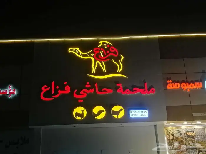تصنيع تركيب احرف حروف بارزة واجهات كلايدنج قص ليزر ديكورات 3