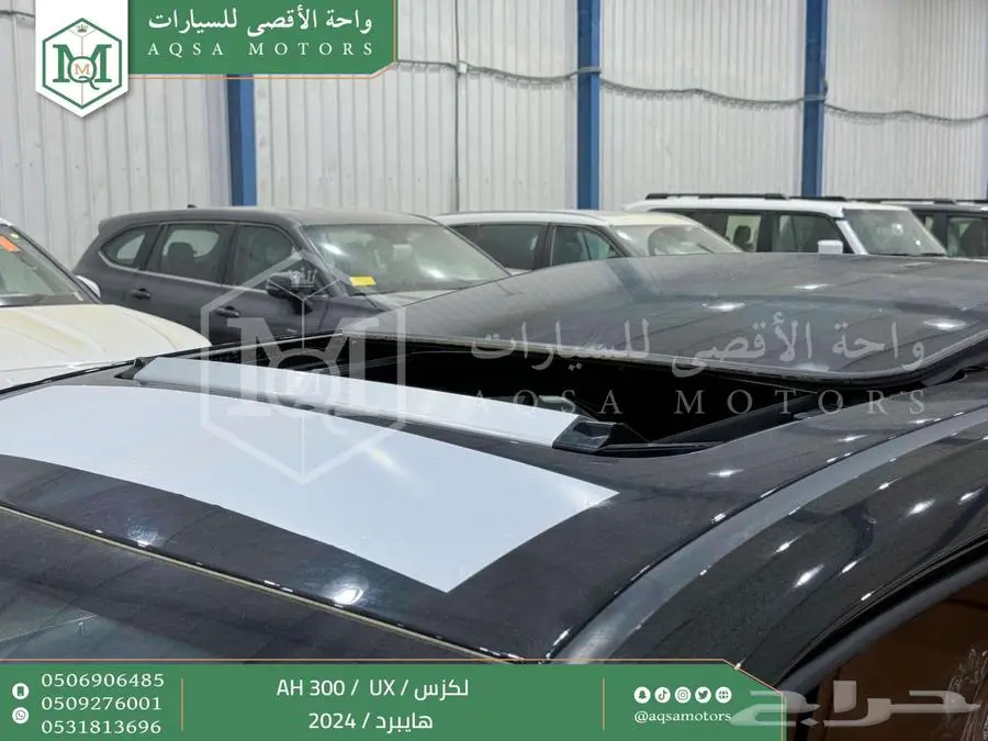 لكزس UX 300 اي اتش أسود هايبرد 2024 اقل سعر كاش واقساط 38