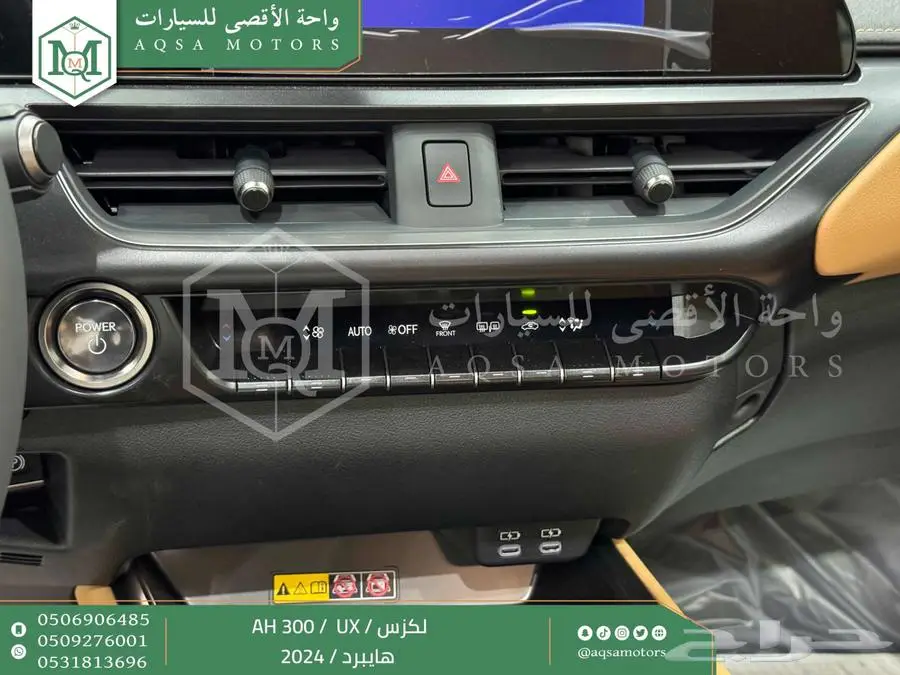 لكزس UX 300 اي اتش أسود هايبرد 2024 اقل سعر كاش واقساط 17