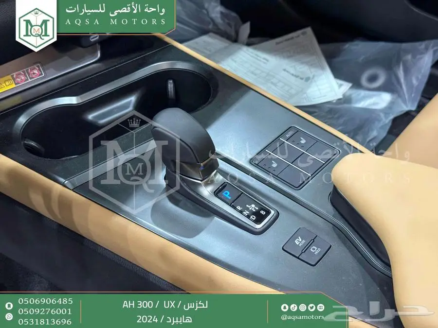لكزس UX 300 اي اتش أسود هايبرد 2024 اقل سعر كاش واقساط 34
