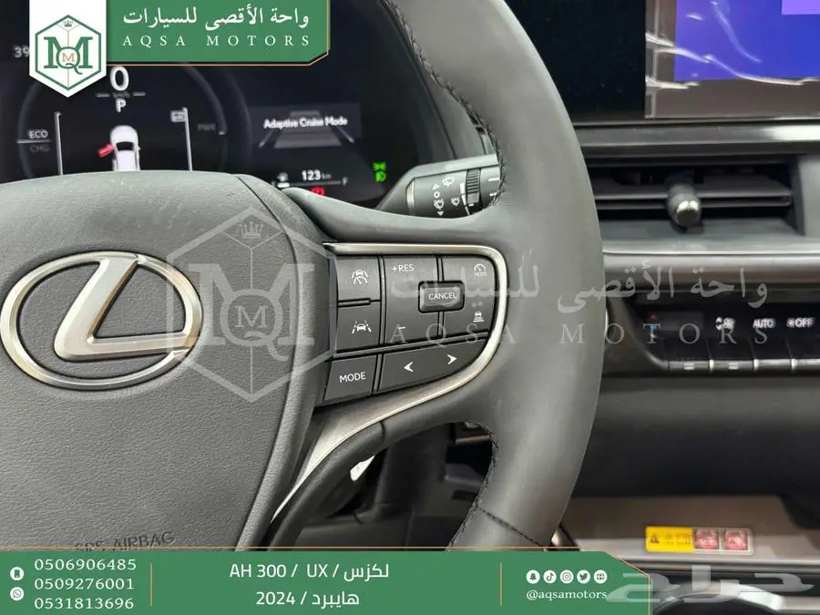 لكزس UX 300 اي اتش أسود هايبرد 2024 اقل سعر كاش واقساط 21