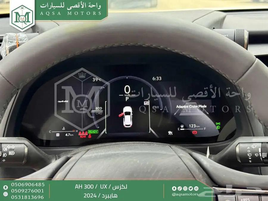 لكزس UX 300 اي اتش أسود هايبرد 2024 اقل سعر كاش واقساط 18