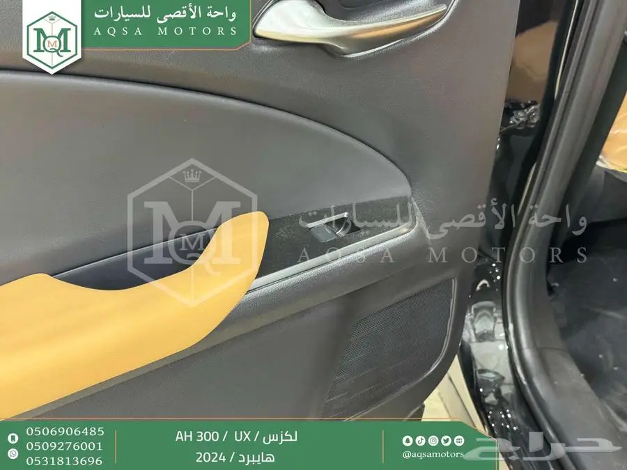 لكزس UX 300 اي اتش أسود هايبرد 2024 اقل سعر كاش واقساط 19