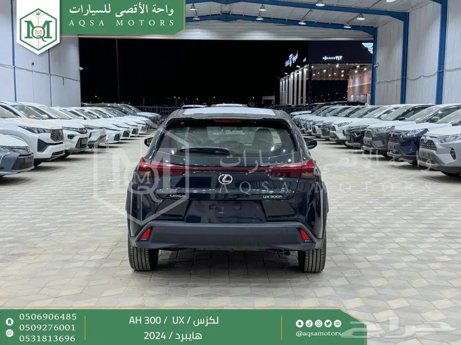 لكزس UX 300 اي اتش أسود هايبرد 2024 اقل سعر كاش واقساط 29