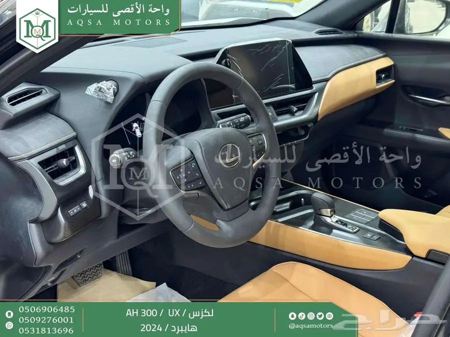لكزس UX 300 اي اتش أسود هايبرد 2024 اقل سعر كاش واقساط 30