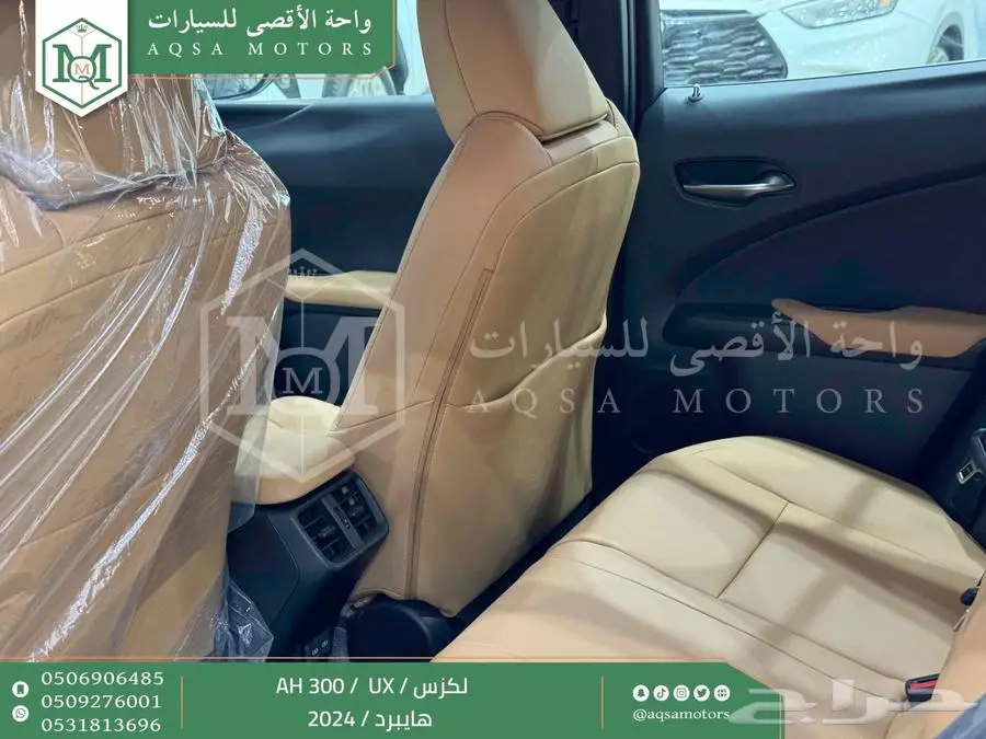 لكزس UX 300 اي اتش أسود هايبرد 2024 اقل سعر كاش واقساط 25