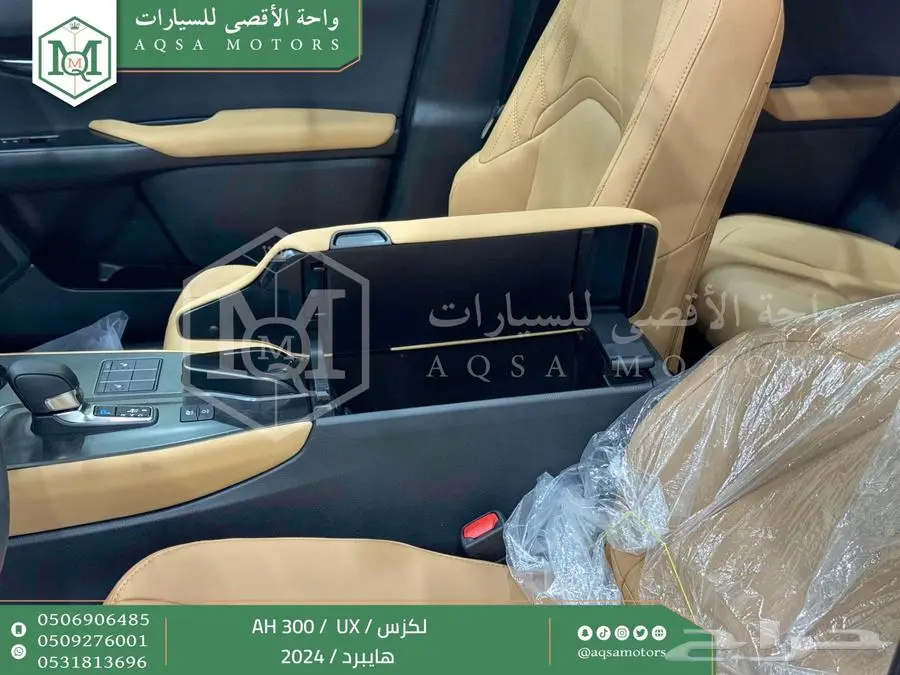 لكزس UX 300 اي اتش أسود هايبرد 2024 اقل سعر كاش واقساط 13