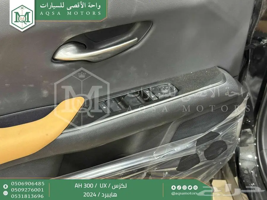 لكزس UX 300 اي اتش أسود هايبرد 2024 اقل سعر كاش واقساط 10