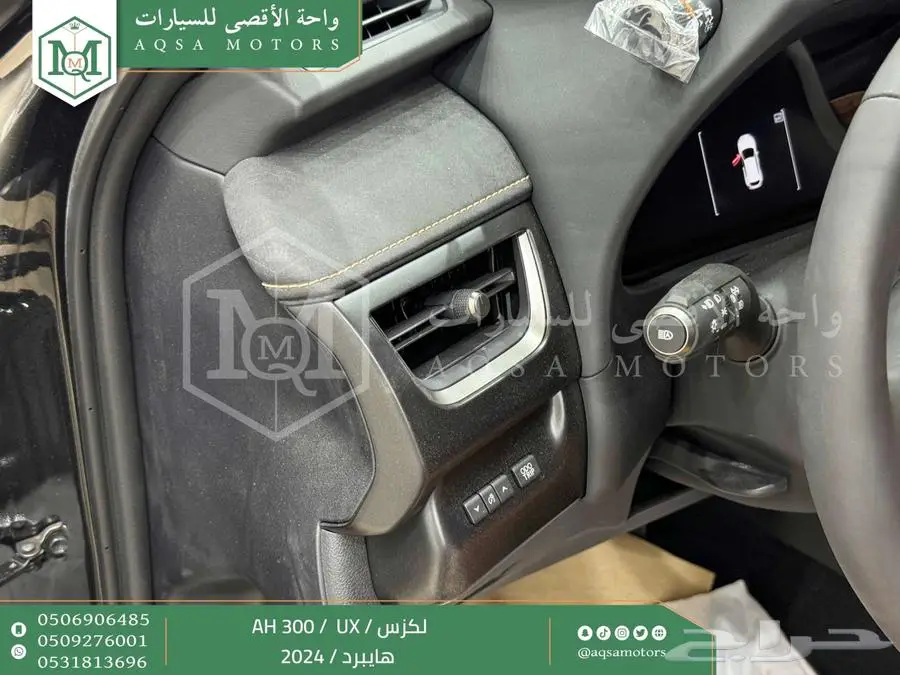 لكزس UX 300 اي اتش أسود هايبرد 2024 اقل سعر كاش واقساط 11