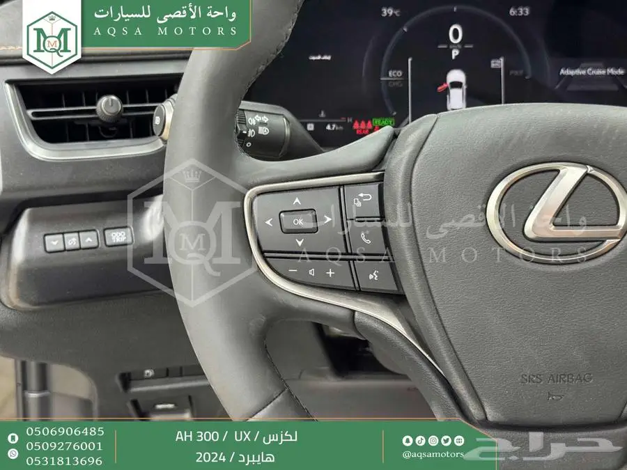 لكزس UX 300 اي اتش أسود هايبرد 2024 اقل سعر كاش واقساط 12