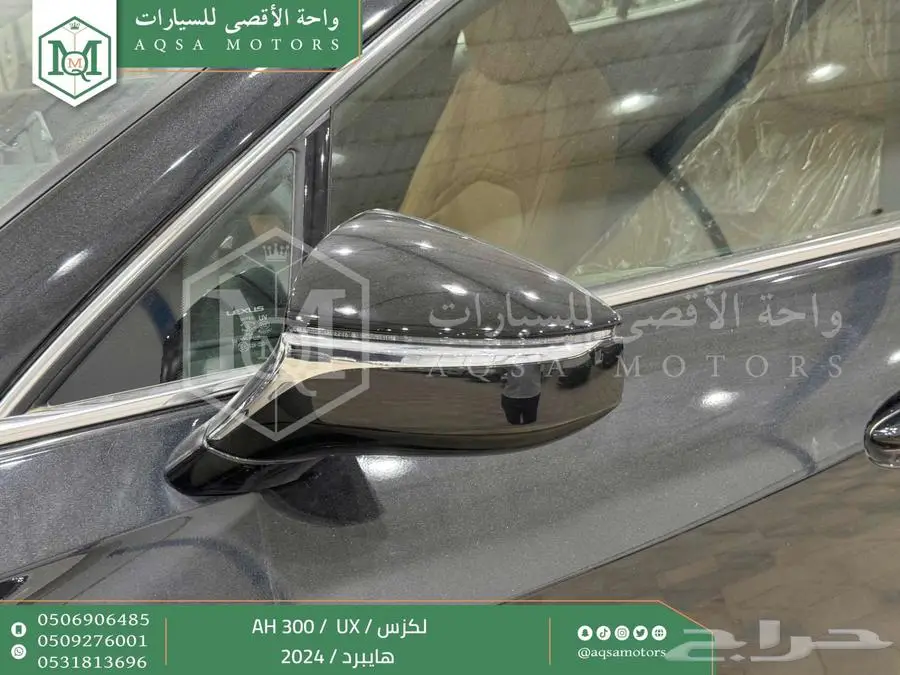 لكزس UX 300 اي اتش أسود هايبرد 2024 اقل سعر كاش واقساط 7