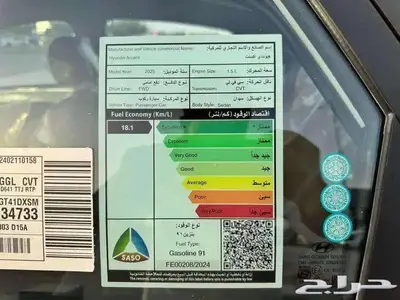 هيوانداى اكسنت 2025فليت كاش وتمويل 5