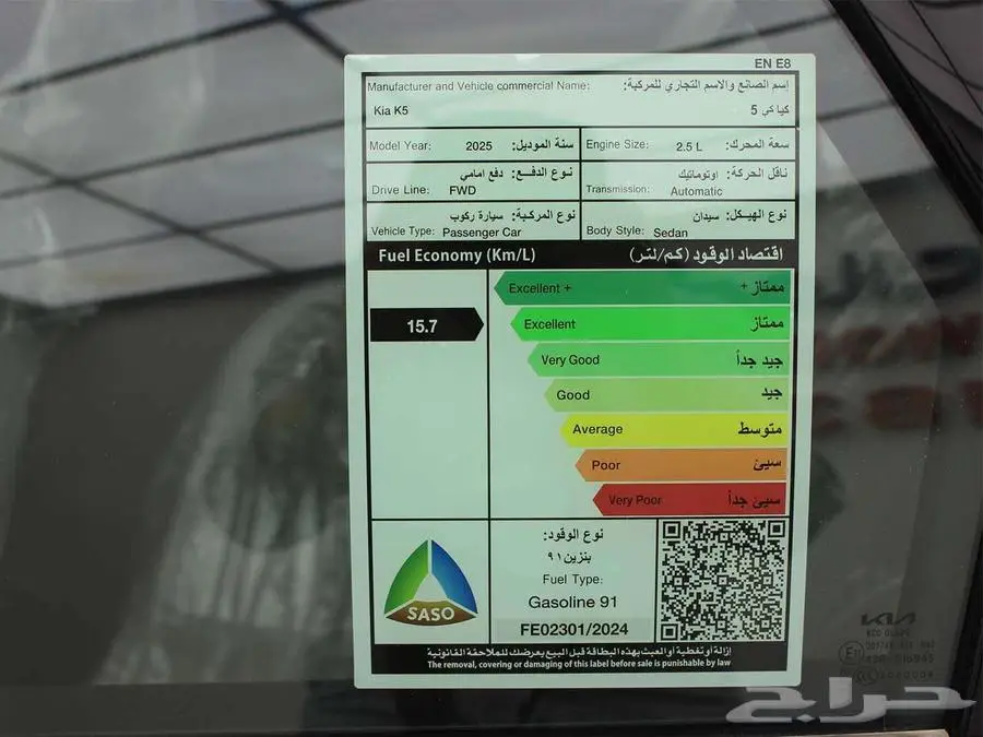 كيا K5 GL RETEL 2025 خصم خاص من الدمعان للسيارات 17