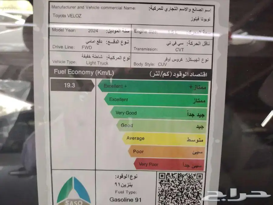 جيب فيلوز 7