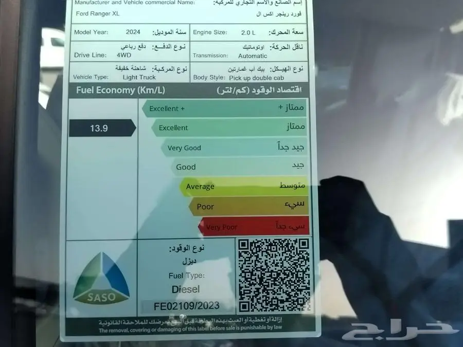 فورد رانجر XLT غمارتين ديزل دبل اتومتيك موديل 2024 20
