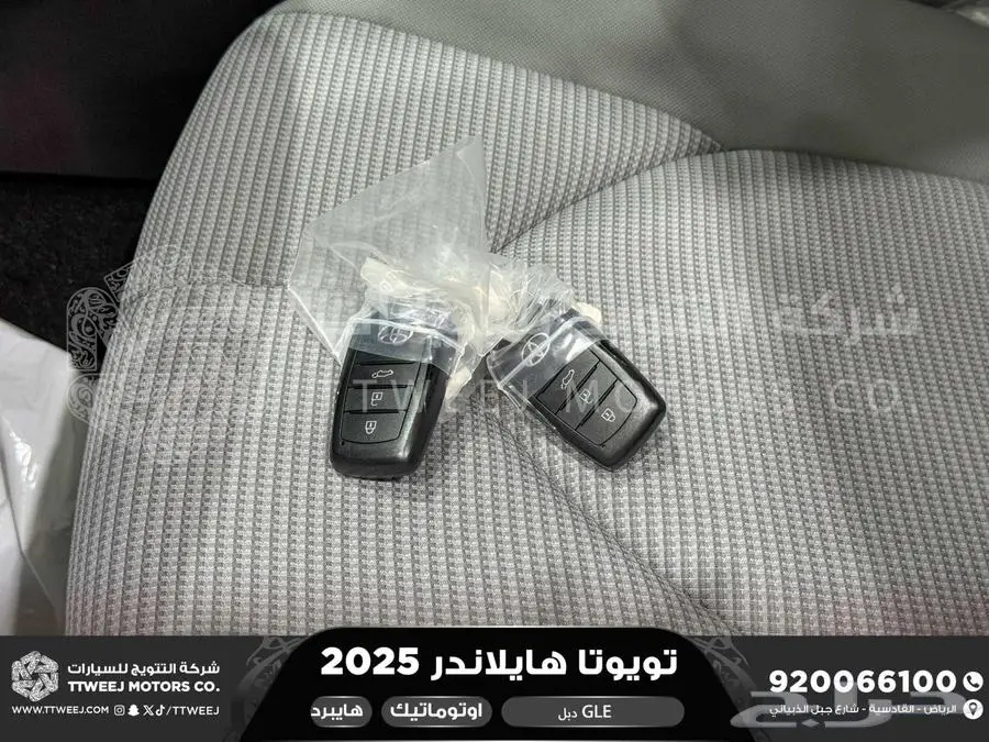 هايلاندر نص فل ابيض هايبرد 2025 اقل سعر كاش واقساط 45
