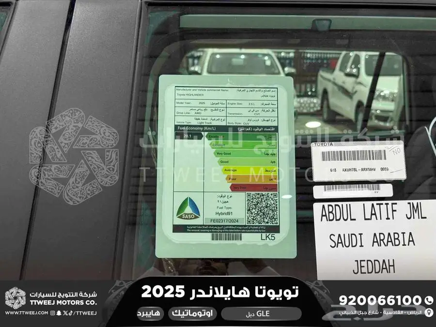 هايلاندر نص فل ابيض هايبرد 2025 اقل سعر كاش واقساط 44