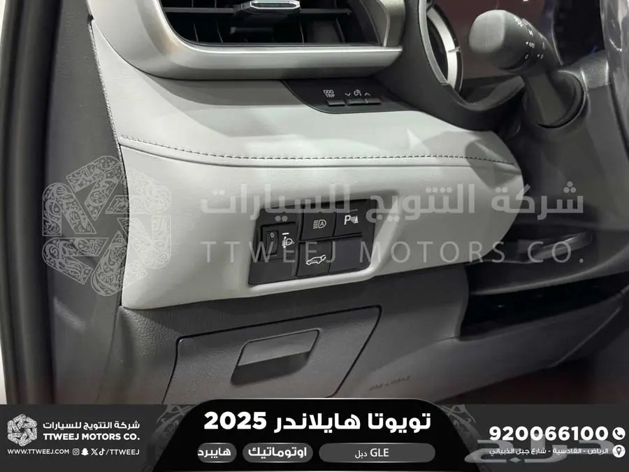 هايلاندر نص فل ابيض هايبرد 2025 اقل سعر كاش واقساط 23