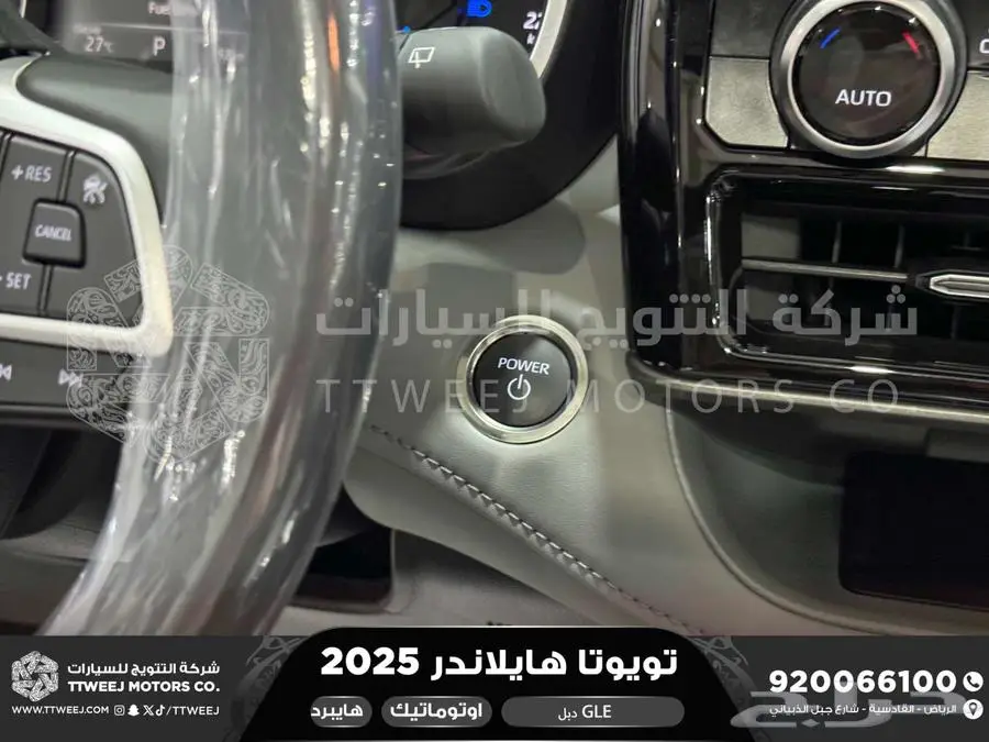 هايلاندر نص فل ابيض هايبرد 2025 اقل سعر كاش واقساط 26