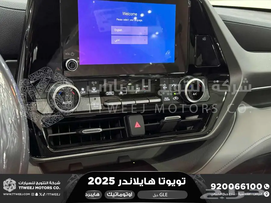 هايلاندر نص فل ابيض هايبرد 2025 اقل سعر كاش واقساط 24