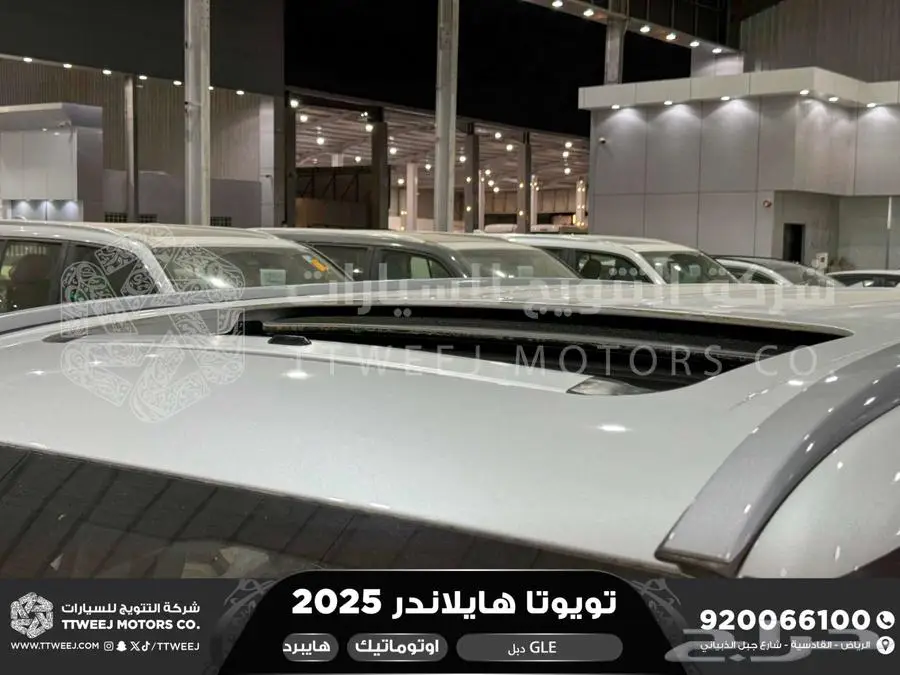 هايلاندر نص فل ابيض هايبرد 2025 اقل سعر كاش واقساط 31