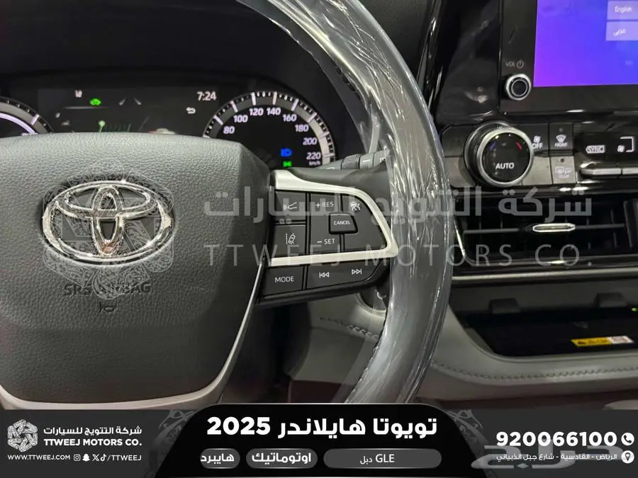 هايلاندر نص فل ابيض هايبرد 2025 اقل سعر كاش واقساط 28