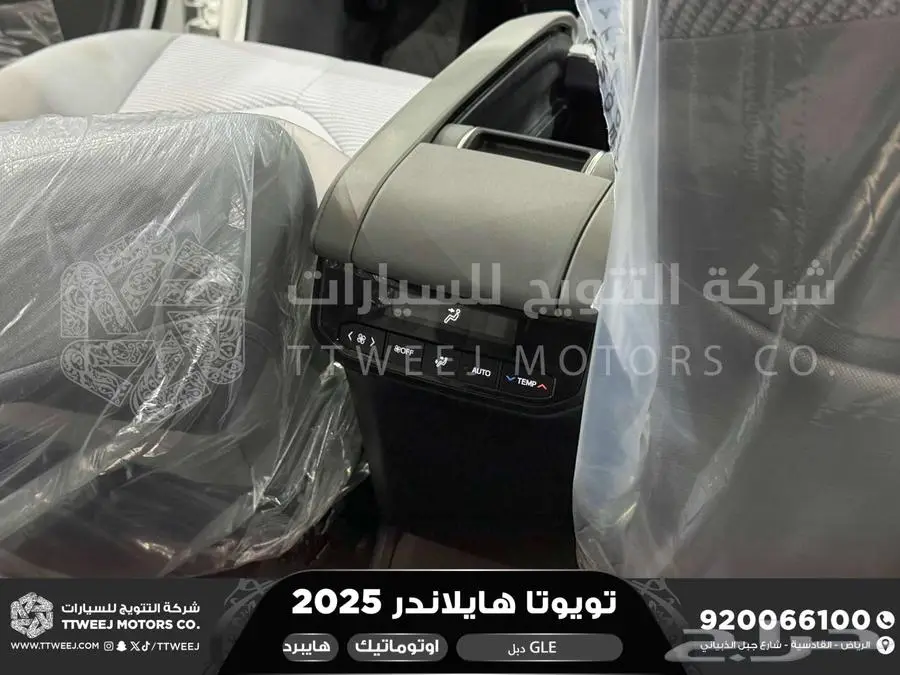 هايلاندر نص فل ابيض هايبرد 2025 اقل سعر كاش واقساط 33