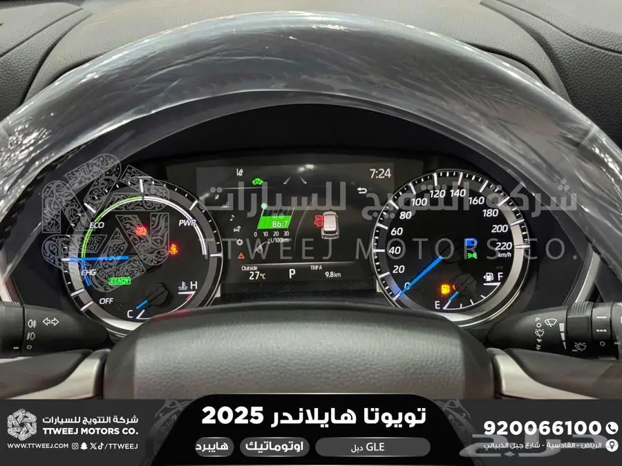 هايلاندر نص فل ابيض هايبرد 2025 اقل سعر كاش واقساط 25