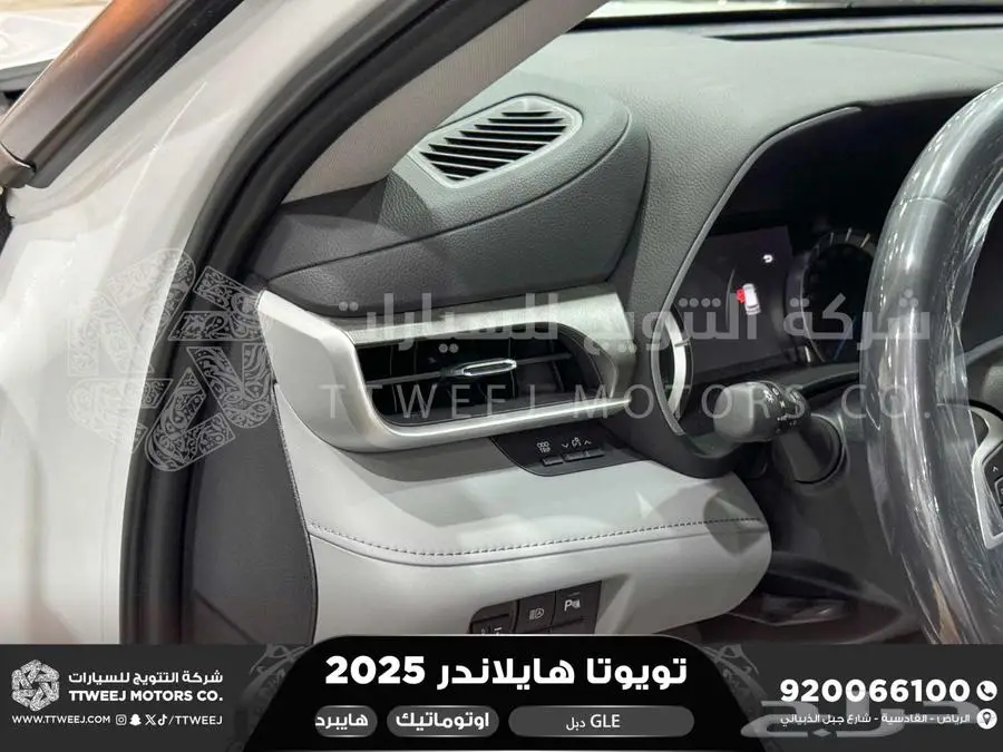 هايلاندر نص فل ابيض هايبرد 2025 اقل سعر كاش واقساط 10