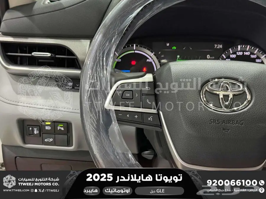 هايلاندر نص فل ابيض هايبرد 2025 اقل سعر كاش واقساط 37