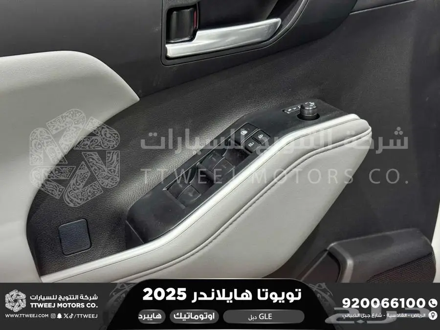 هايلاندر نص فل ابيض هايبرد 2025 اقل سعر كاش واقساط 17